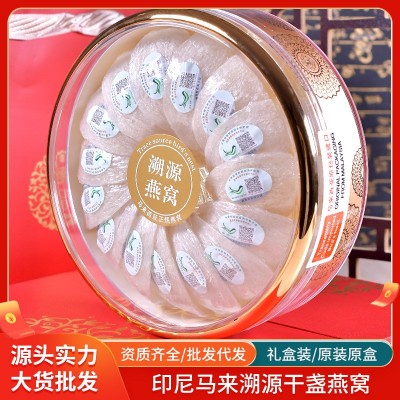 泰达马来西亚溯源码燕窝正品足干燕窝干盏孕妇滋补品送礼燕窝批发图2