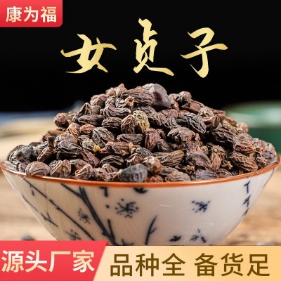 女贞子 冬青籽 鸡腰女贞子 中药材女贞子 大量现货 产地货 代打粉