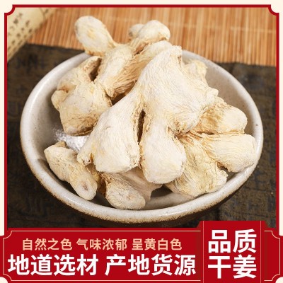 干姜批发干燥无硫生姜块 中药材可切片食用干姜 足浴姜粉量大从优