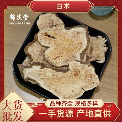 中药材批发白术 原产地现货供应散装白术片可打粉大货白术切片图3