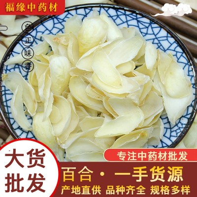 批发百合 散装龙牙百合干新货五谷磨粉湖南百合 食用农产品百合芯图3