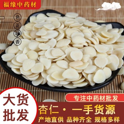 杏仁批发新货带皮甜杏仁中药材去皮杏仁苦杏仁多规格代发量大价优图3