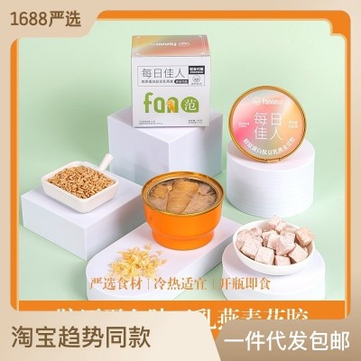 滋养有范即食花胶木糖醇鱼胶月子代餐送礼盒装营养滋补品厂 家批发