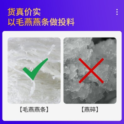 源头工厂 溯源即食燕窝罐装即冲燕窝即食免泡发传统滋补冻干 燕窝