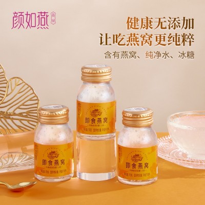 颜如燕溯源即食燕窝孕妇食补营养滋补品老人小孩滋补品高级礼盒装图3