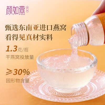 颜如燕溯源即食燕窝孕妇食补营养滋补品老人小孩滋补品高级礼盒装图2