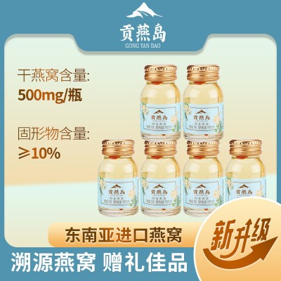 颜如燕瓶装即食冰糖燕窝营养品批发 孕妇滋补品燕窝饮品一件代发