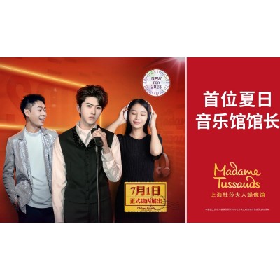 上海杜莎夫人蜡像馆4A图3