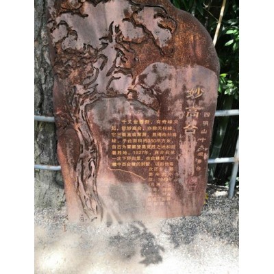 雪窦山Xuedou Mountain图2