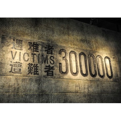 侵华日军南京大屠杀遇难同胞纪念馆图3