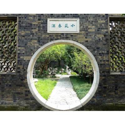 汪氏小苑图2