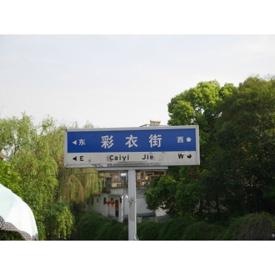 彩衣街图4