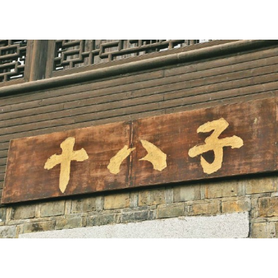 靖港古镇图4