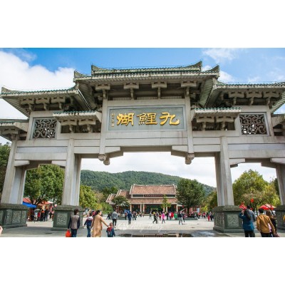 九鲤湖风景区