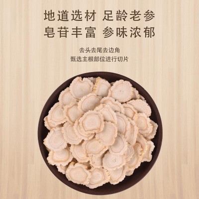 东北吉林长白山特产 生晒参 无硫 无添加 软质 硬质 人参片图3