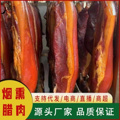 四川特产烟熏腊肉跑江湖地摊厂家批发农家自制柴火二刀腊肉批发
