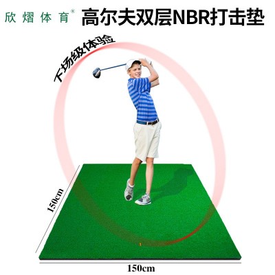 XY厂家直销练习场专用高尔夫双层打击垫golf尼龙草击球垫挥杆垫