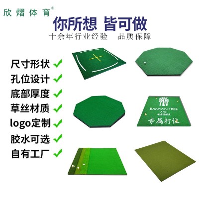 XY厂家直销练习场专用高尔夫双层打击垫golf尼龙草击球垫挥杆垫图2
