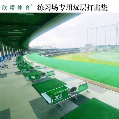 XY厂家直销练习场专用高尔夫双层打击垫golf尼龙草击球垫挥杆垫图5