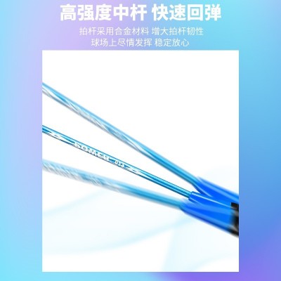 博卡正品羽毛球拍铁合金成人儿童小学生耐打双拍初学套装厂家批发图4