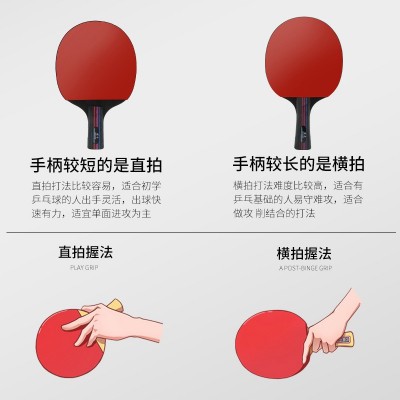 博卡乒乓球拍批发2只装正品成品拍高弹力初学儿童小学生横拍直拍图5