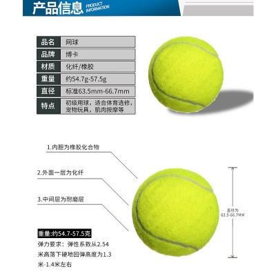 博卡801网球初级比赛训练高弹力耐打初学者儿童练习耐磨厂家批发图2
