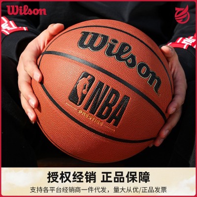 wilson威尔胜篮球正品NBA7号成人比赛PU蓝球青少年室内外耐磨批发