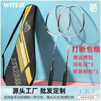 WITESS羽毛球拍铝合金双拍套装专业训练超轻碳素纤维耐用羽拍批发图5