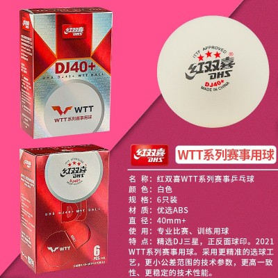 红双喜赛顶三星乒乓球一星赛鼎黄白40+mm新材料有缝球WTT东京图5