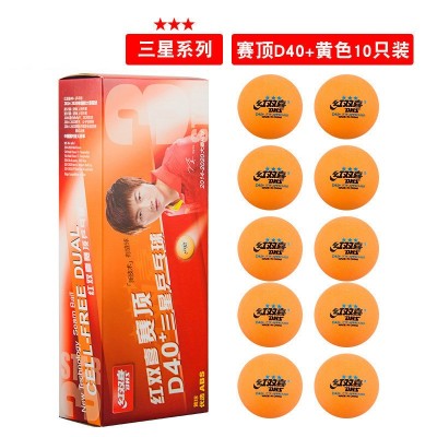 红双喜赛顶三星乒乓球一星赛鼎黄白40+mm新材料有缝球WTT东京