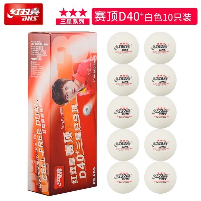 红双喜赛顶三星乒乓球一星赛鼎黄白40+mm新材料有缝球WTT东京图3