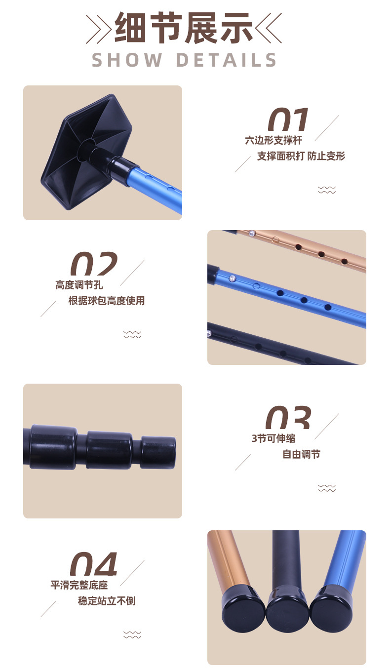 球包撑_06
