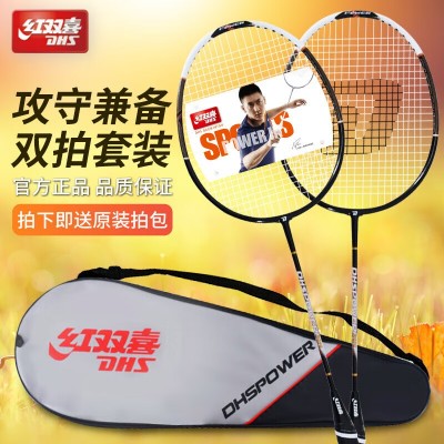 【新老包装随机发】红双喜羽毛球拍铝合金碳纤维铁一体红冠正品图3