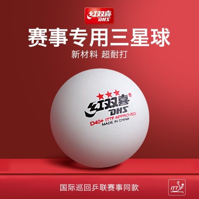 红双喜乒乓球正品新材料3星级赛顶D40+ABS白色黄比赛体育用品批发