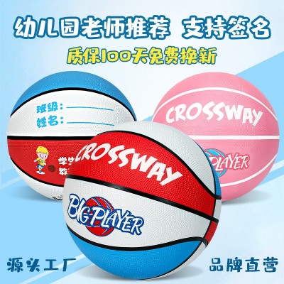 克洛斯威幼儿园小学生篮球批发 5号儿童教学橡胶篮球高弹耐磨蓝球图4