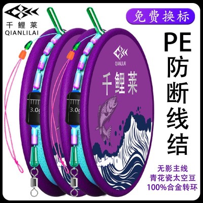 千鲤莱竞技台钓线组绑好成品PE加固黑坑竞技线组全套成品主线批发图3
