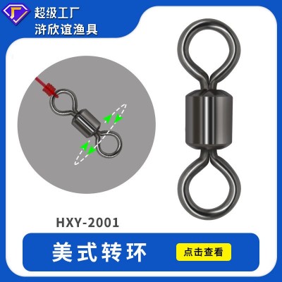 八字环连接器8字环强拉力美式转环连接环钓鱼小配件垂钓鱼具用品