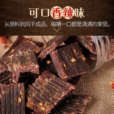 疯味世代袋装风干牛肉250g 四川五香味香辣味开袋即食风干牛肉图5