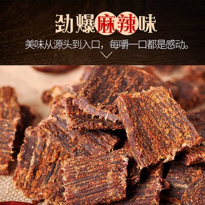 疯味世代袋装风干牛肉250g 四川五香味香辣味开袋即食风干牛肉图4