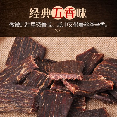 疯味世代袋装风干牛肉250g 四川五香味香辣味开袋即食风干牛肉图3