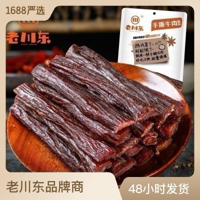手撕风干牛肉老川东四川特产风干牛肉干一件代发250g手撕牛肉干