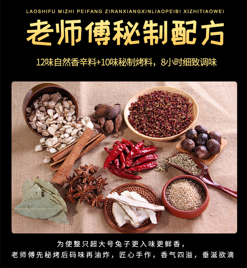 手撕兔1688_06.jpg