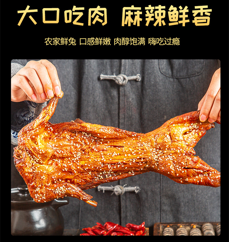 手撕兔1688_07.jpg