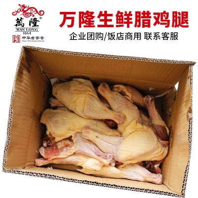 老字号腌制腊鸡腿整箱 装散装鸡肉生鲜厂家批发5kg普通快递不包邮图5
