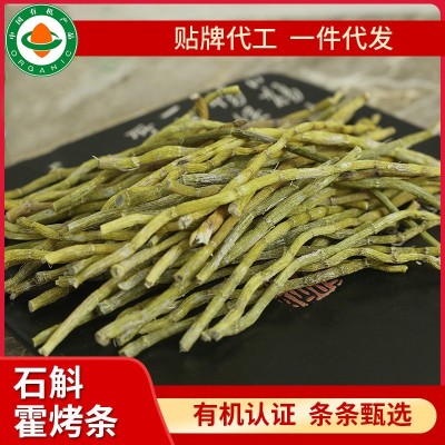铁皮石斛原形烤条铁皮直条铁皮石斛干条霍烤条石斛花石斛粉批发图2