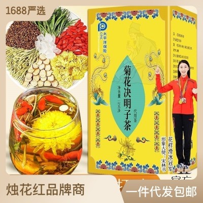 菊花决明子茶金银花枸杞子甘草组合熬夜花茶独立小包装150g盒装图2