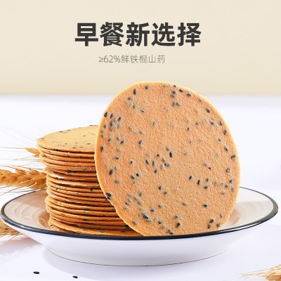 【杞里香】铁棍山药黑芝麻薄饼250g盒装山药饼干黑芝麻饼圆干焦作图3