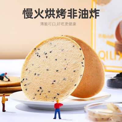 【杞里香】铁棍山药黑芝麻薄饼250g盒装山药饼干黑芝麻饼圆干焦作图4