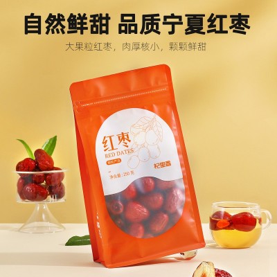 【杞里香】宁夏红枣 特产黄河滩枣 250g袋装宁夏红枣干货红枣零食图3