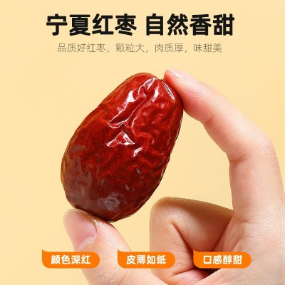 【杞里香】宁夏红枣 特产黄河滩枣 250g袋装宁夏红枣干货红枣零食图5
